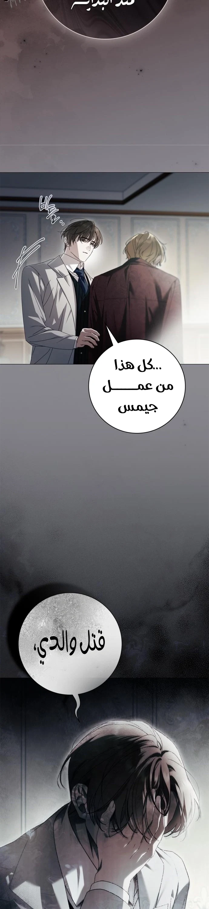 Read The Count's Secret Maid AR Manga Online