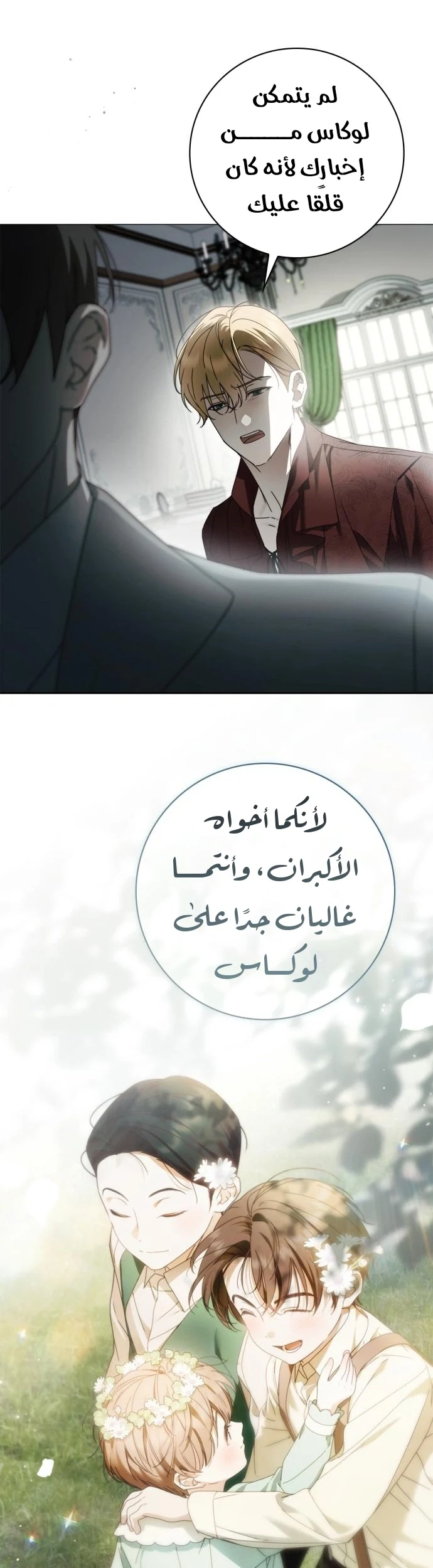 Read The Count's Secret Maid AR Manga Online