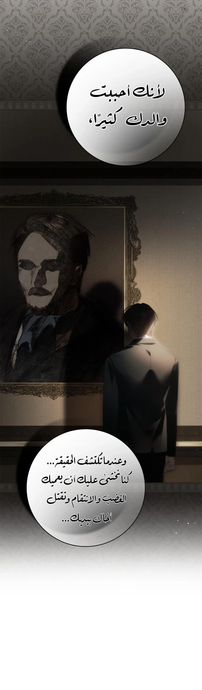 Read The Count's Secret Maid AR Manga Online