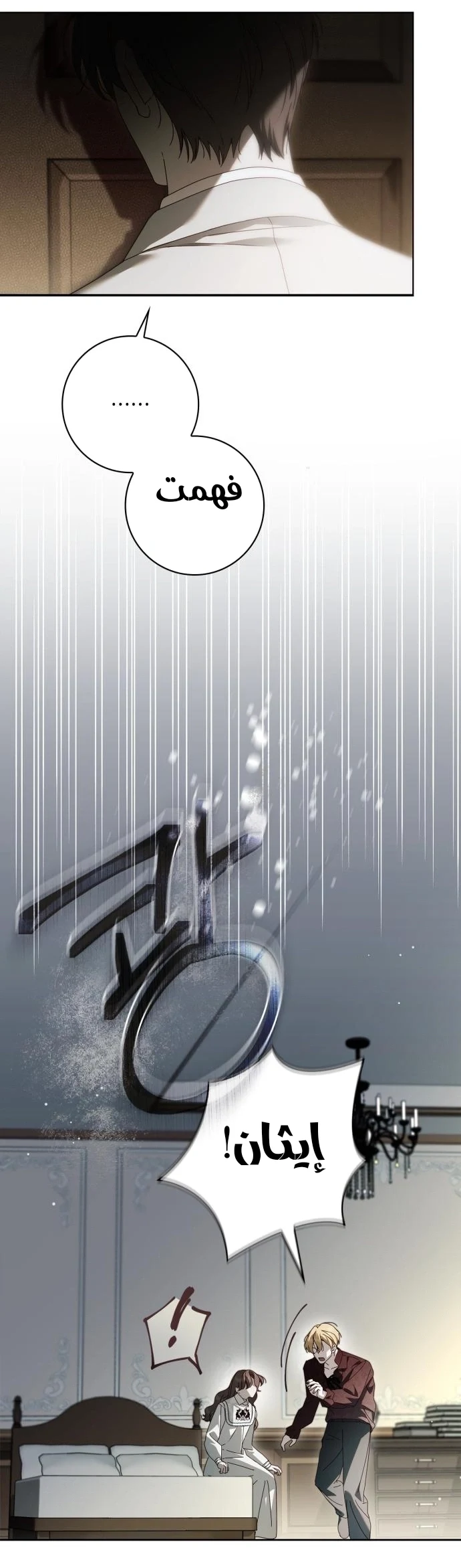 Read The Count's Secret Maid AR Manga Online