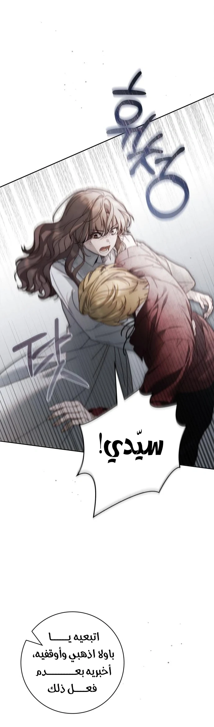 Read The Count's Secret Maid AR Manga Online