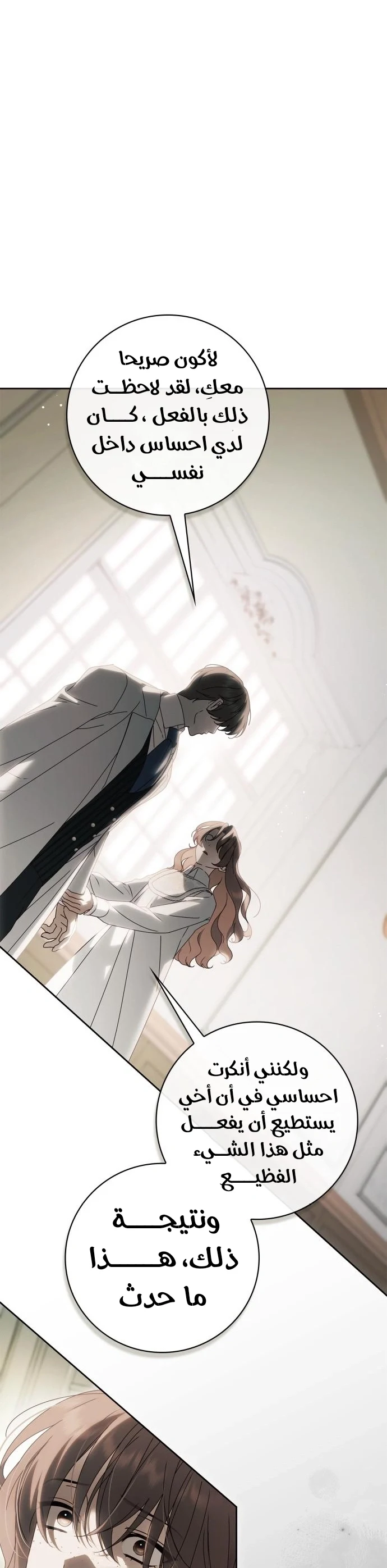 Read The Count's Secret Maid AR Manga Online
