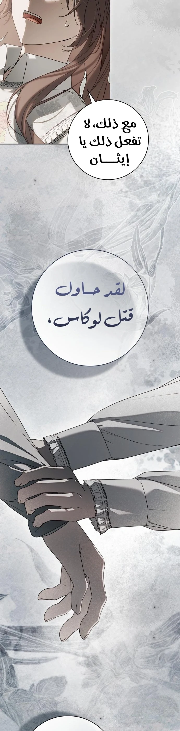 Read The Count's Secret Maid AR Manga Online