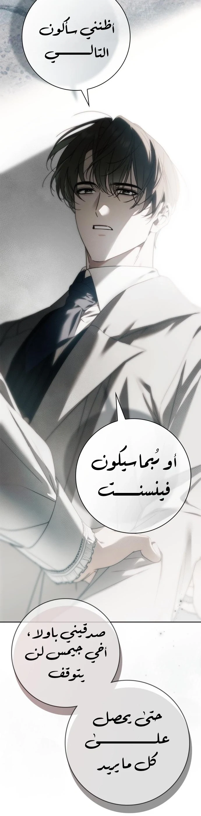 Read The Count's Secret Maid AR Manga Online