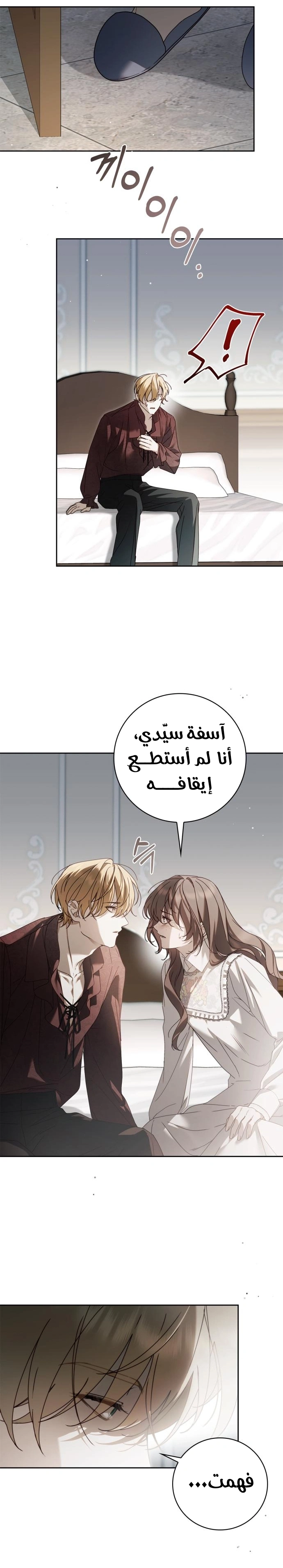Read The Count's Secret Maid AR Manga Online