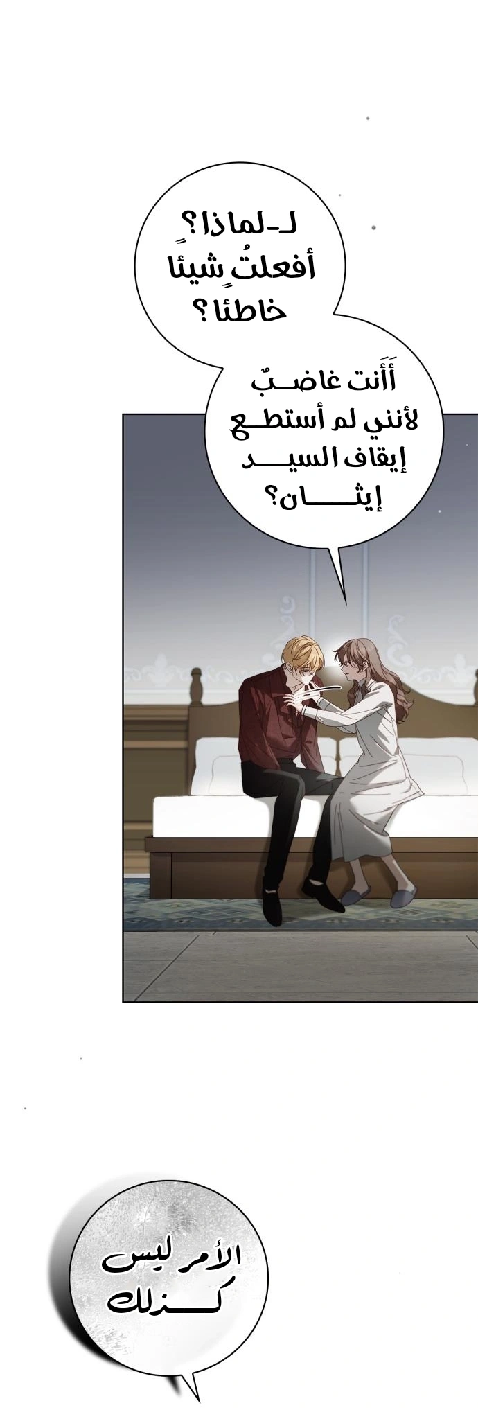 Read The Count's Secret Maid AR Manga Online