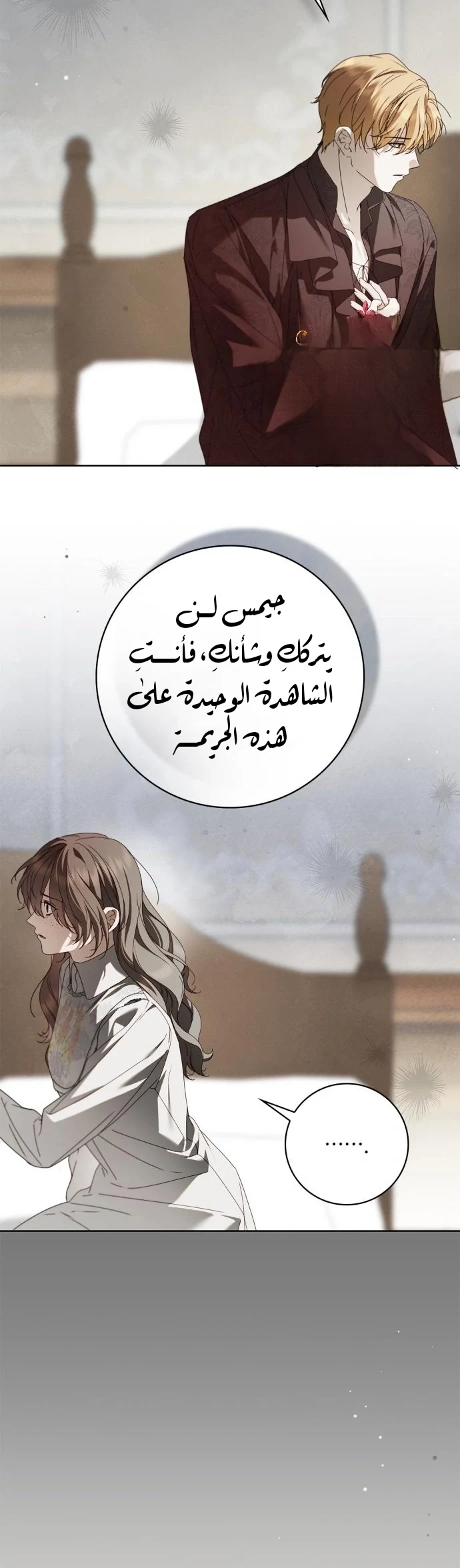 Read The Count's Secret Maid AR Manga Online
