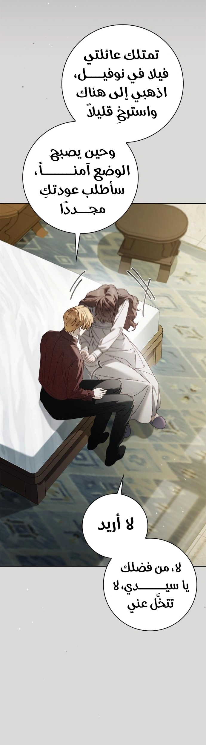 Read The Count's Secret Maid AR Manga Online