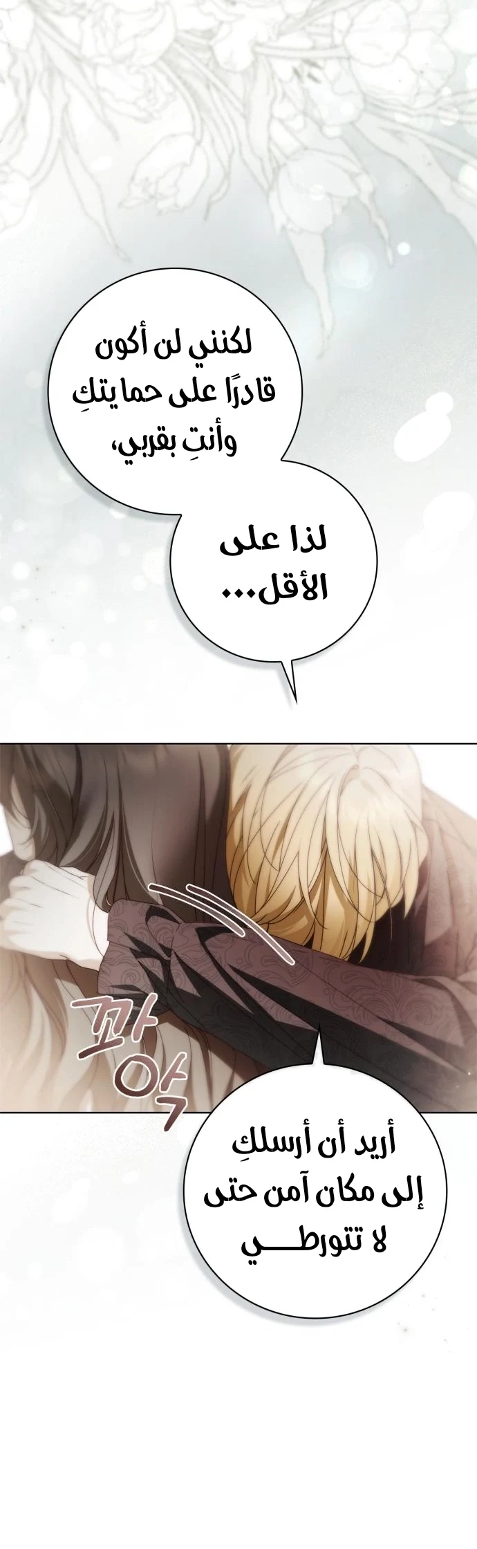 Read The Count's Secret Maid AR Manga Online