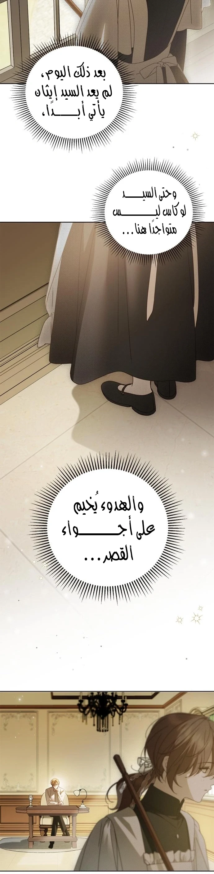 Read The Count's Secret Maid AR Manga Online