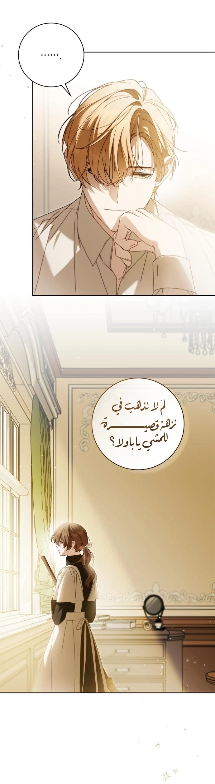 Read The Count's Secret Maid AR Manga Online