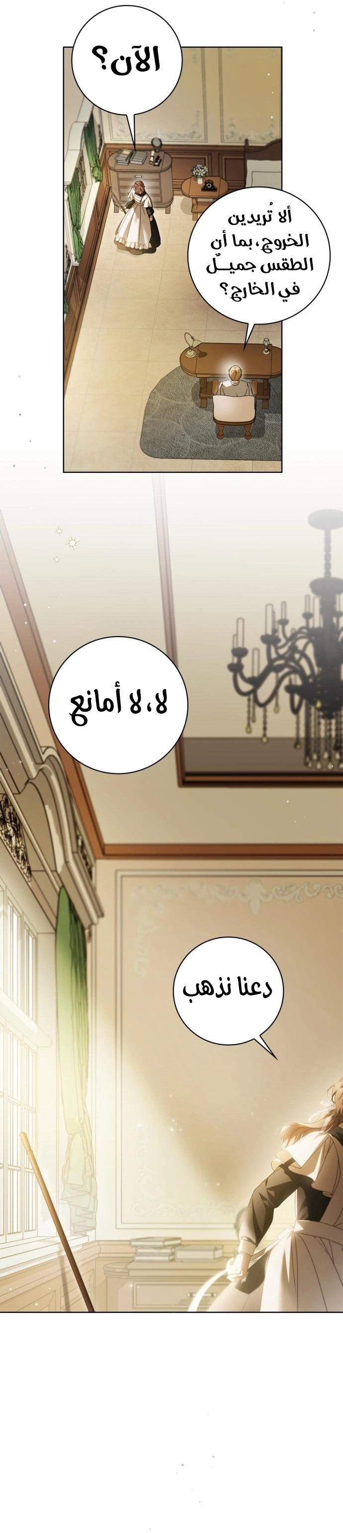 Read The Count's Secret Maid AR Manga Online