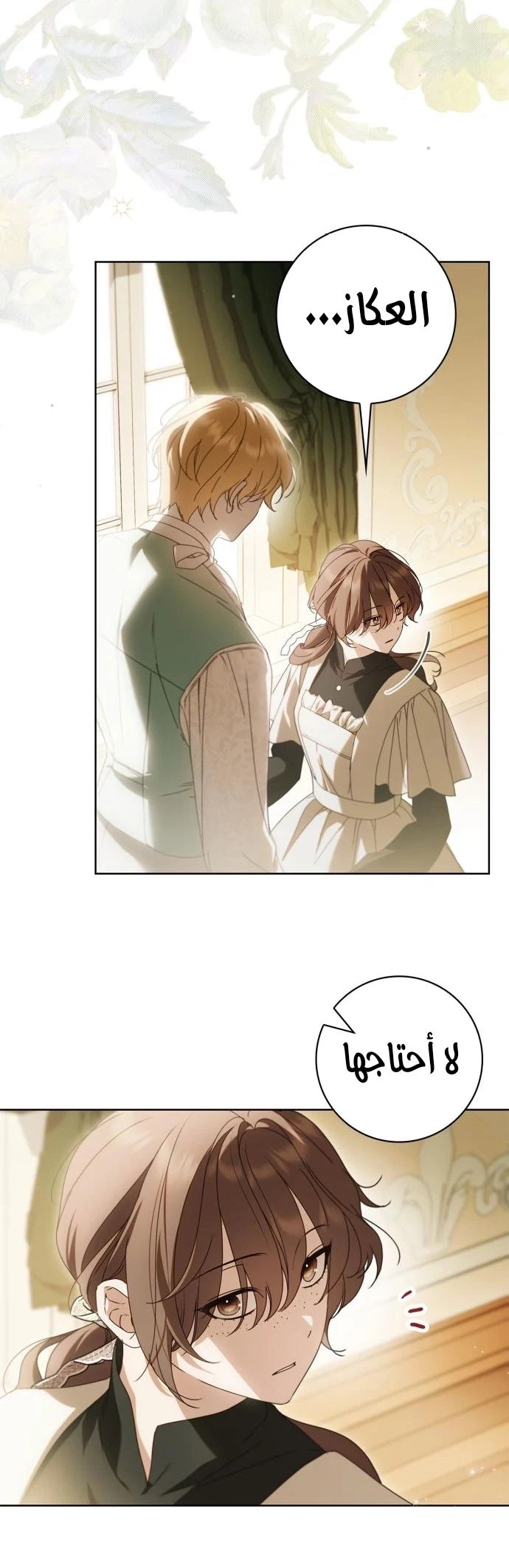 Read The Count's Secret Maid AR Manga Online
