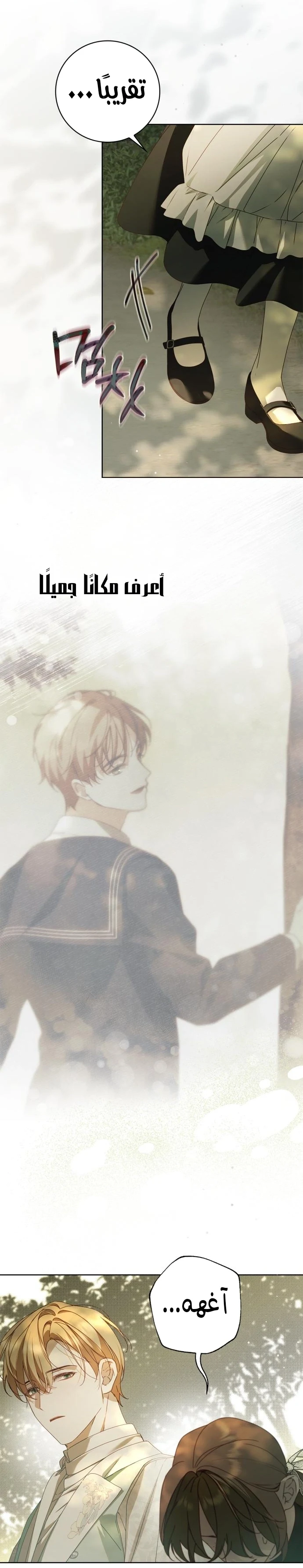 Read The Count's Secret Maid AR Manga Online
