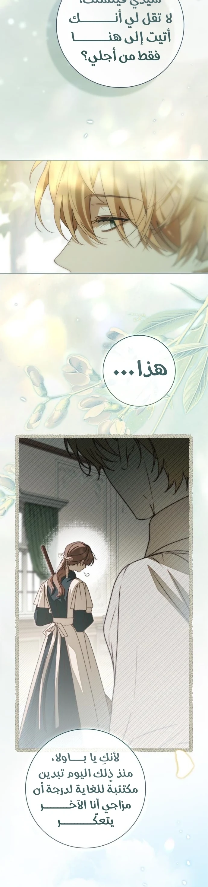 Read The Count's Secret Maid AR Manga Online