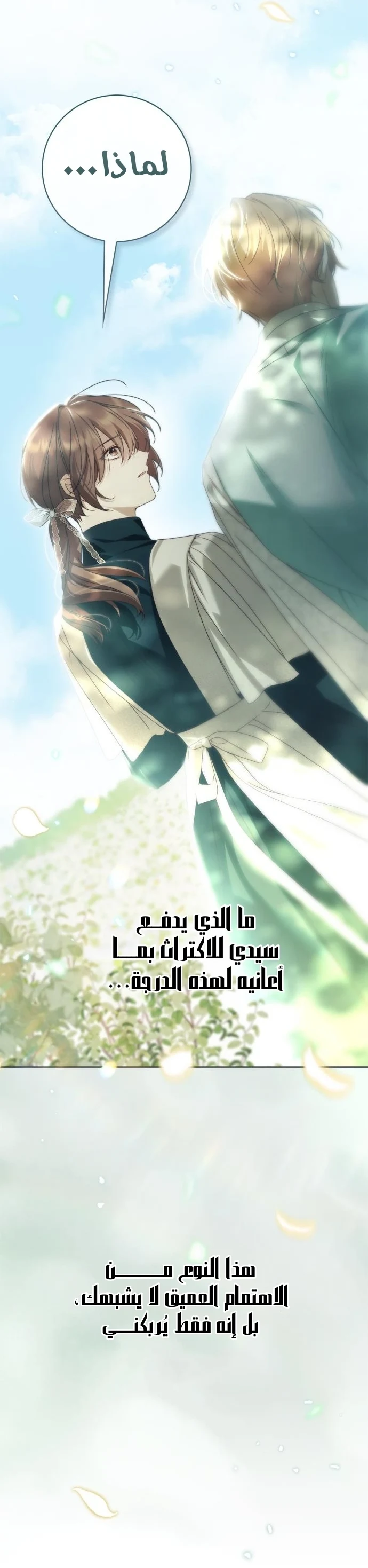 Read The Count's Secret Maid AR Manga Online