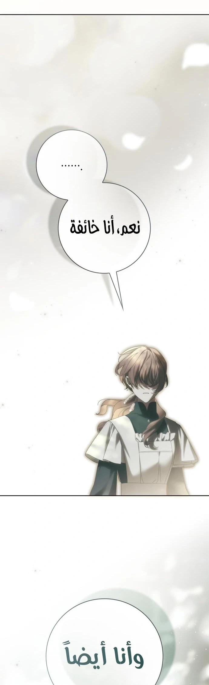 Read The Count's Secret Maid AR Manga Online