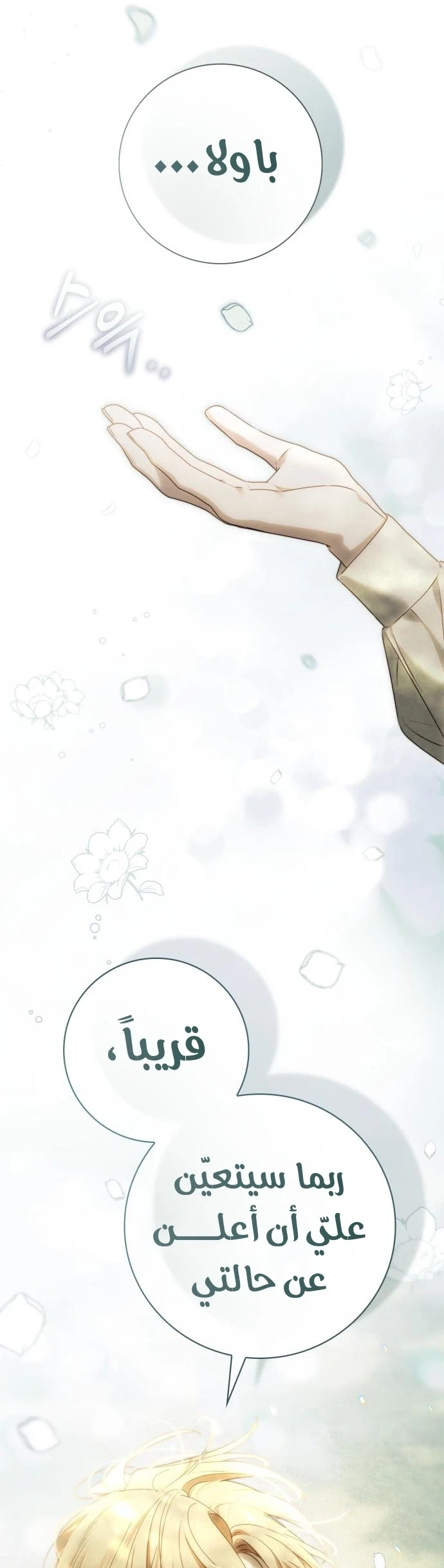 Read The Count's Secret Maid AR Manga Online