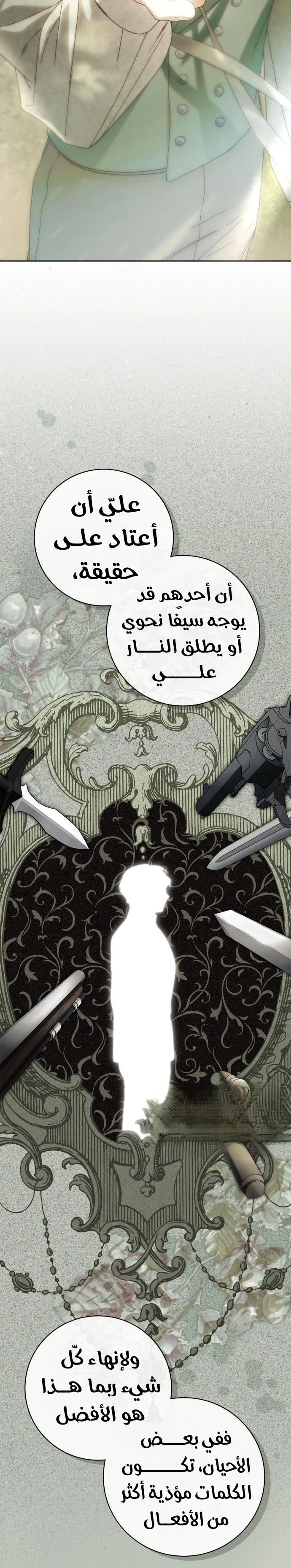 Read The Count's Secret Maid AR Manga Online