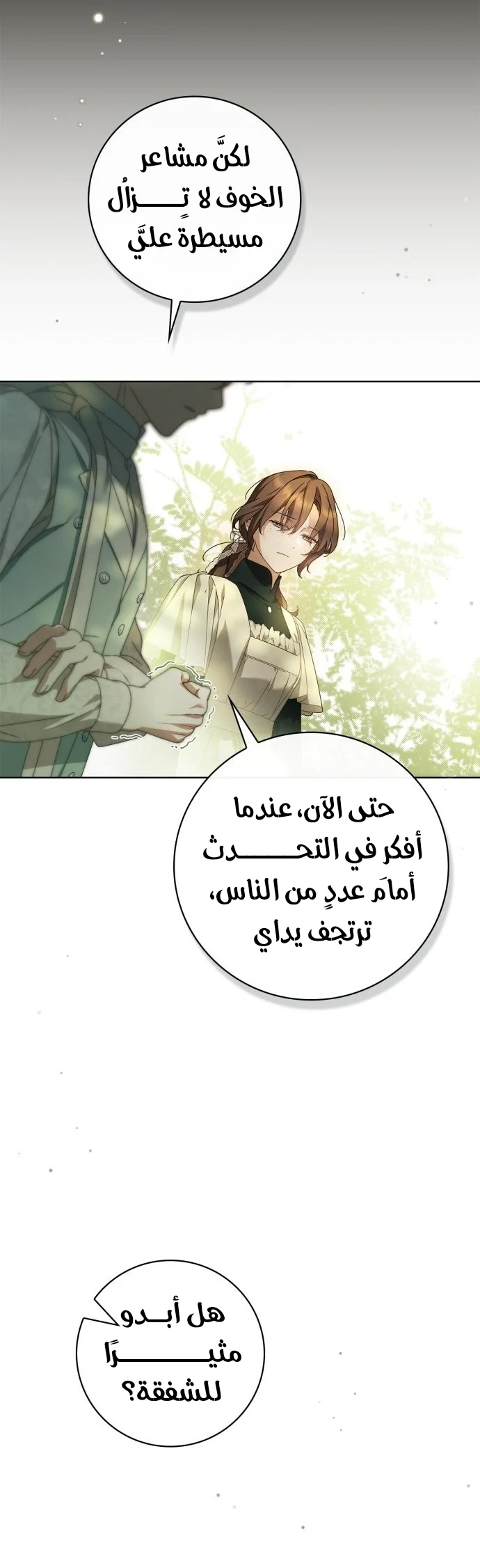 Read The Count's Secret Maid AR Manga Online