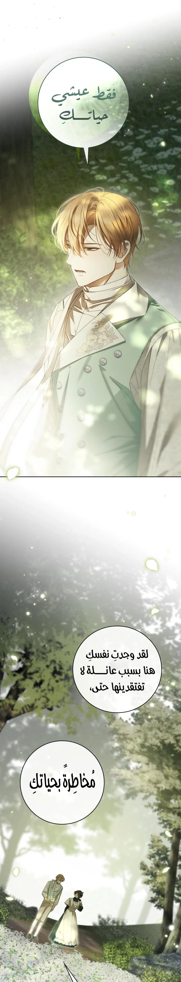 Read The Count's Secret Maid AR Manga Online