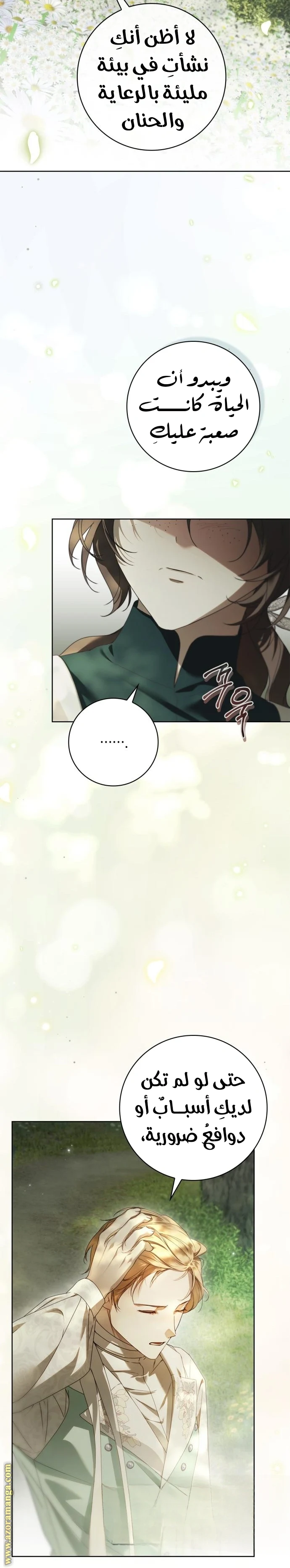 Read The Count's Secret Maid AR Manga Online