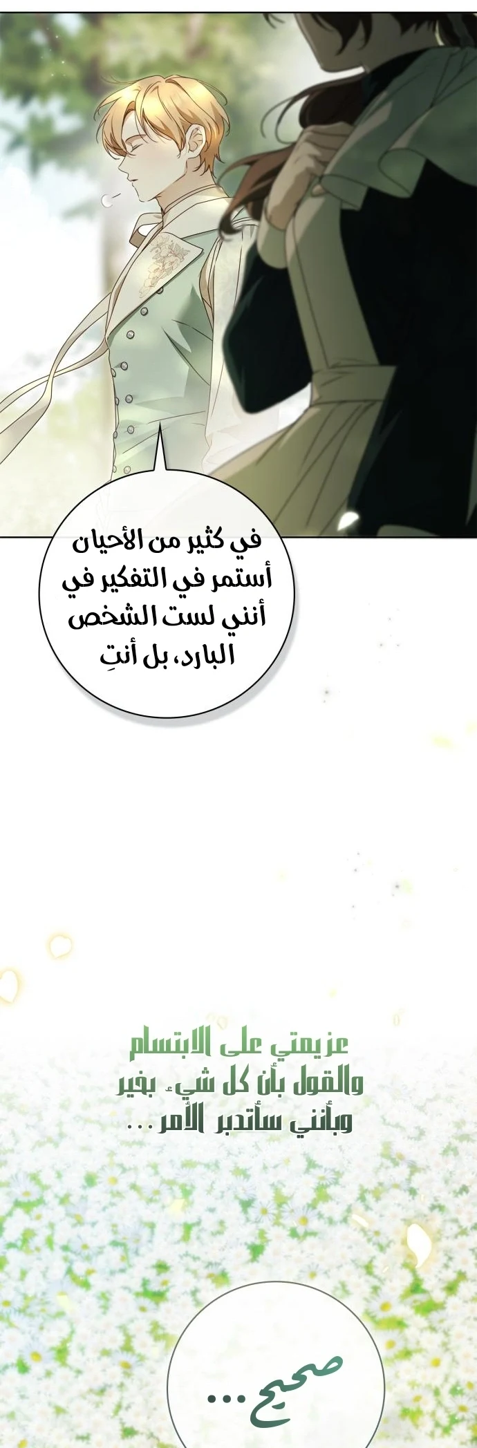 Read The Count's Secret Maid AR Manga Online