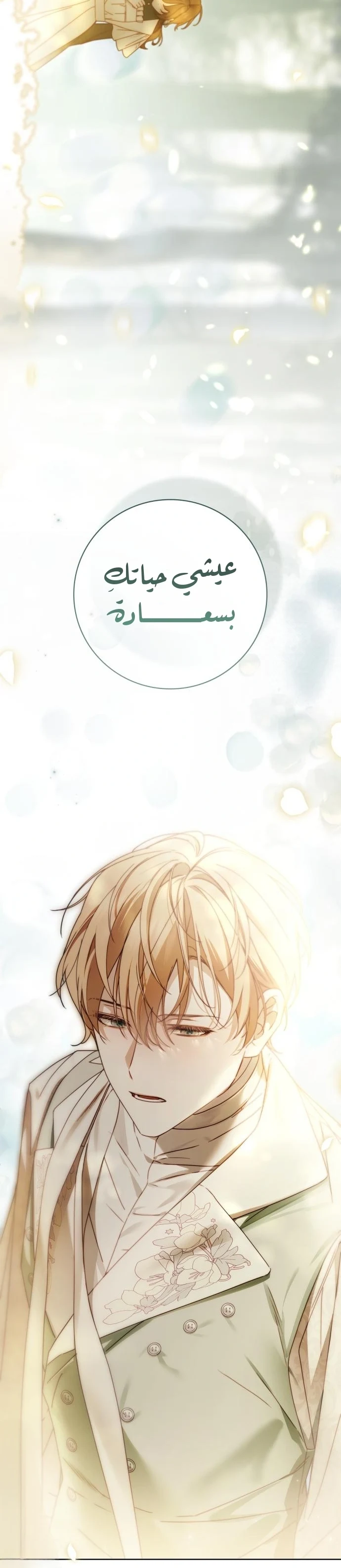 Read The Count's Secret Maid AR Manga Online