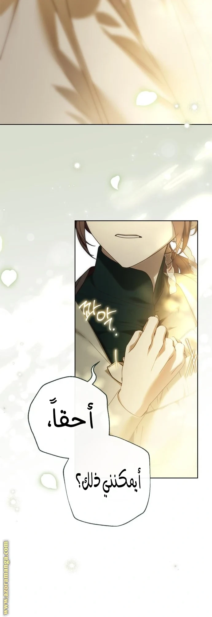 Read The Count's Secret Maid AR Manga Online