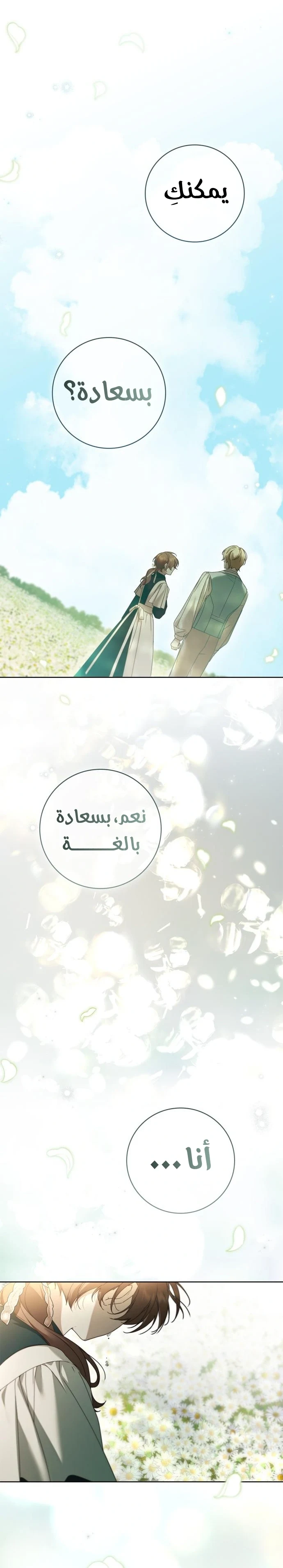 Read The Count's Secret Maid AR Manga Online
