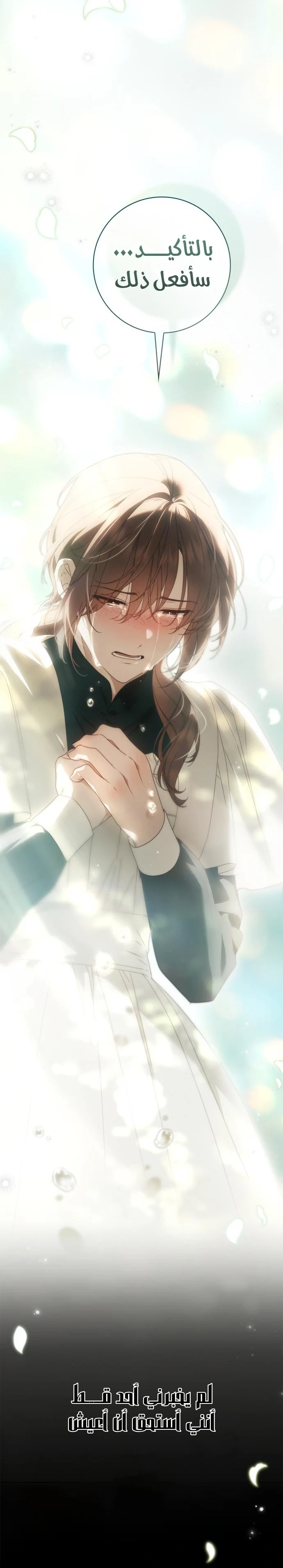 Read The Count's Secret Maid AR Manga Online