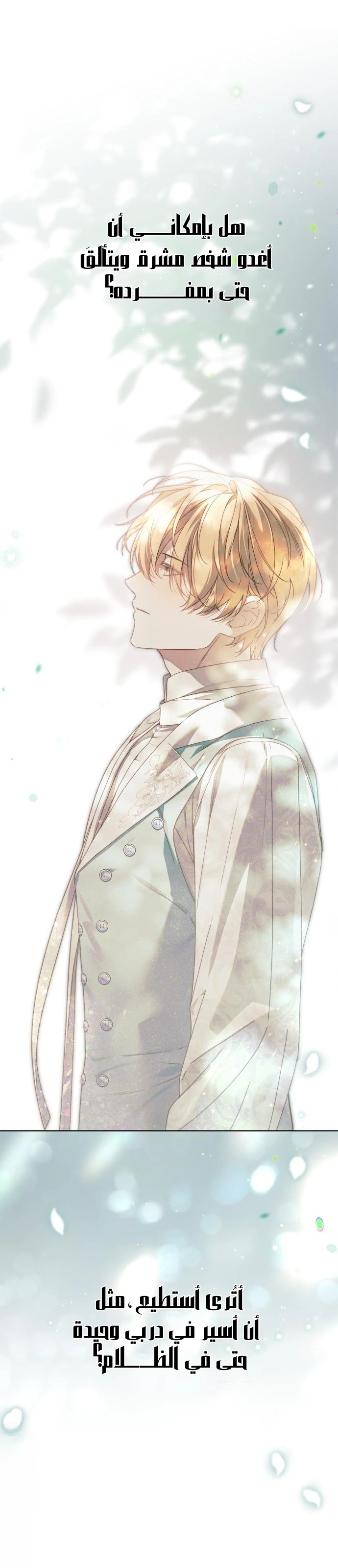 Read The Count's Secret Maid AR Manga Online