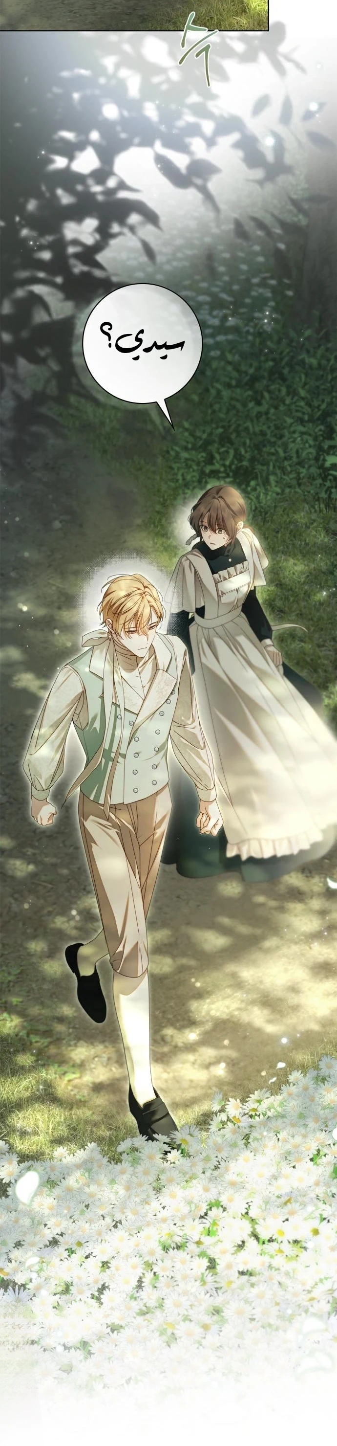 Read The Count's Secret Maid AR Manga Online