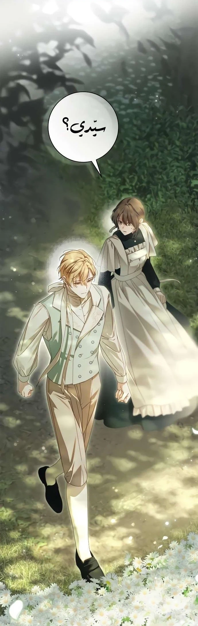 Read The Count's Secret Maid AR Manga Online