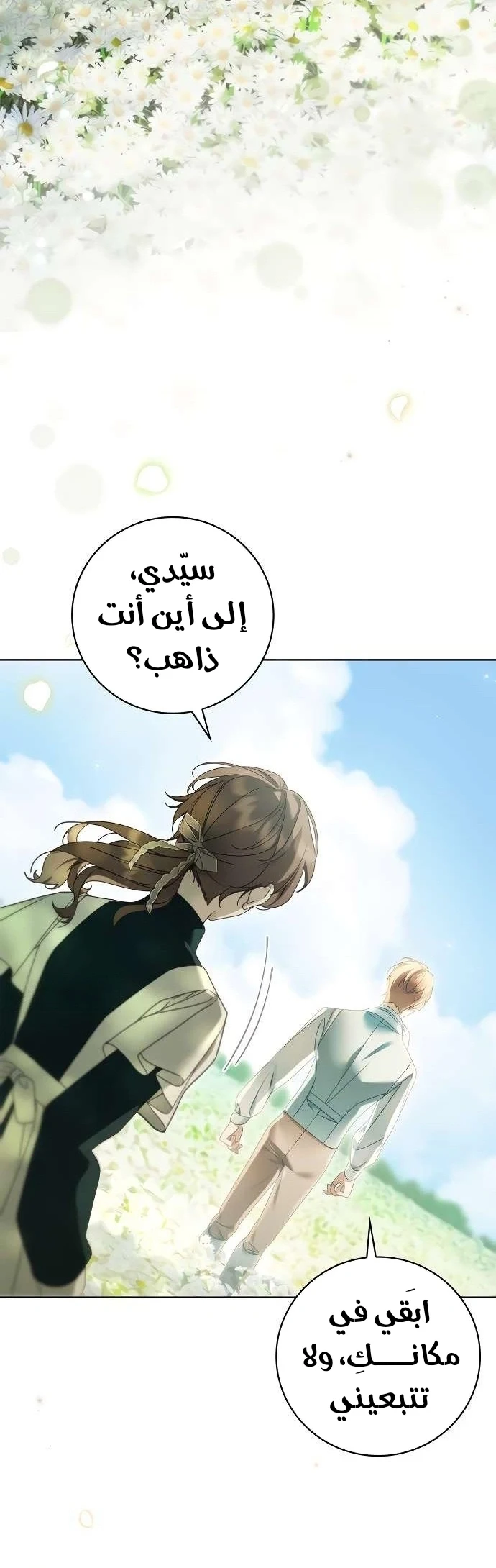 Read The Count's Secret Maid AR Manga Online
