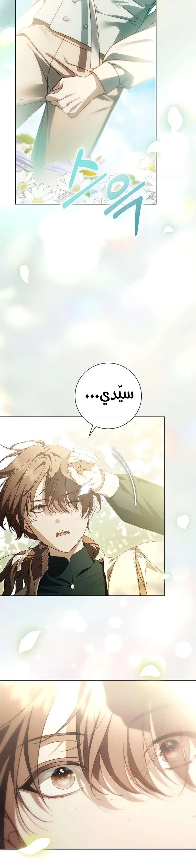 Read The Count's Secret Maid AR Manga Online
