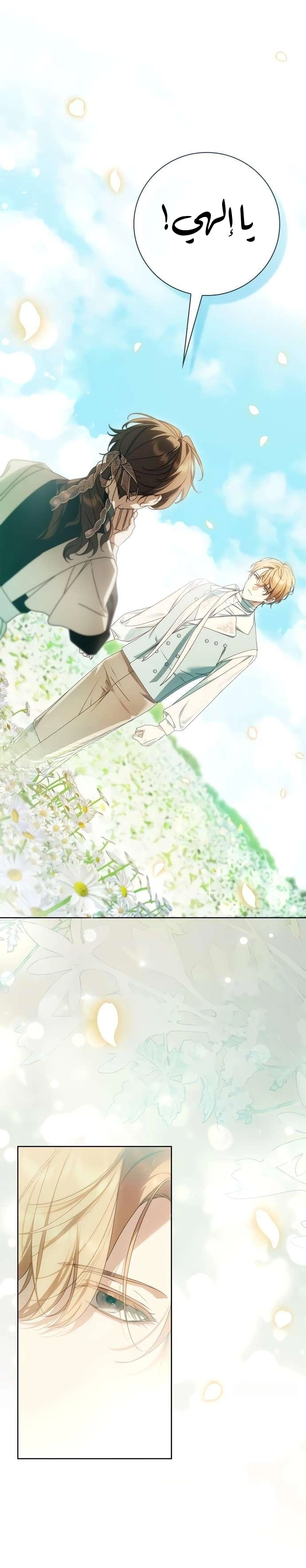 Read The Count's Secret Maid AR Manga Online