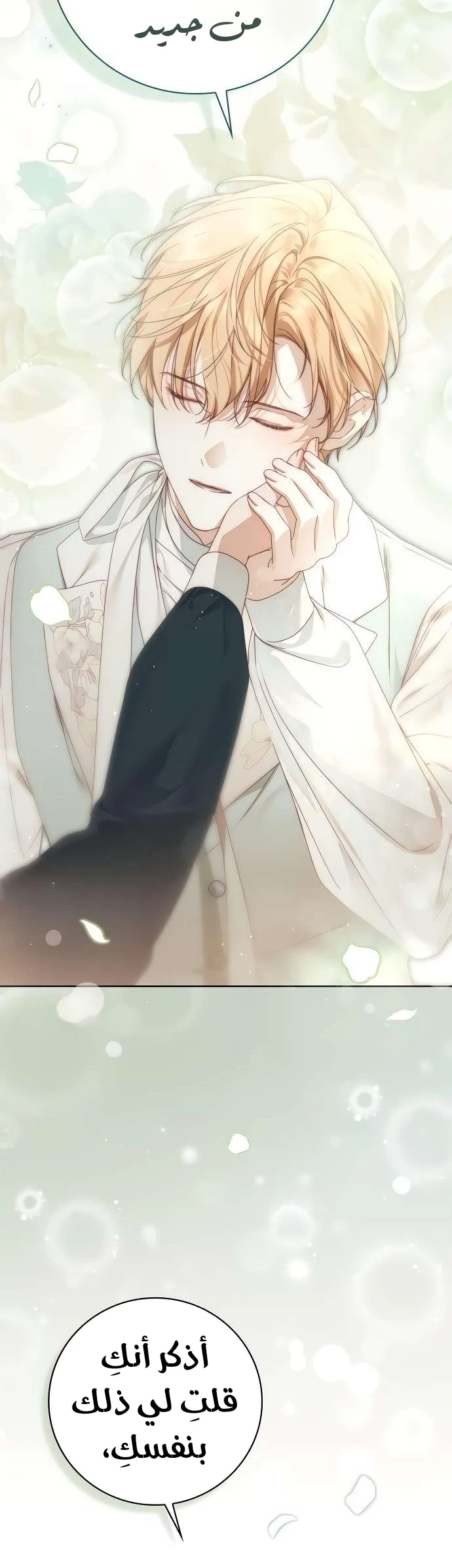 Read The Count's Secret Maid AR Manga Online