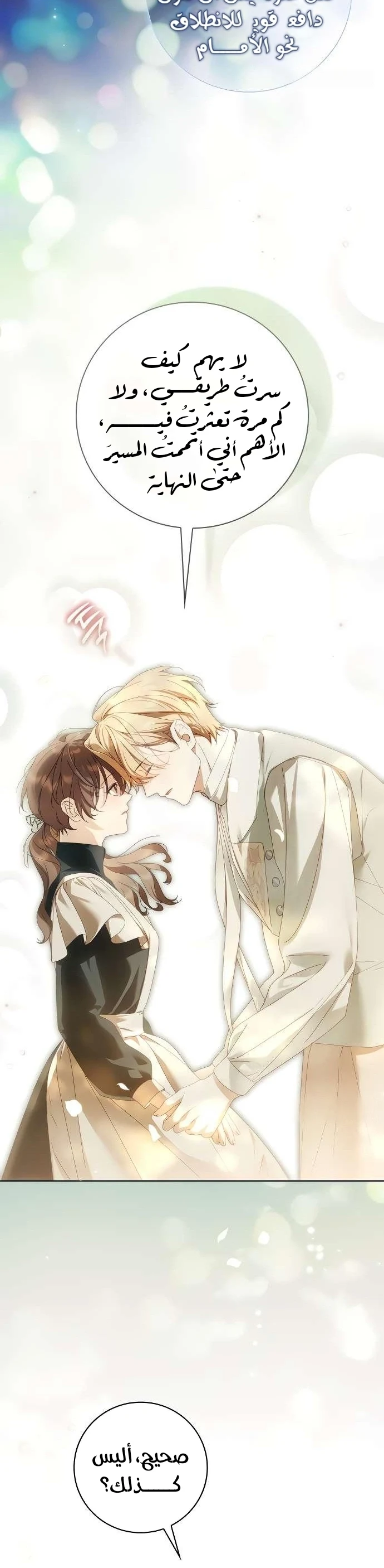 Read The Count's Secret Maid AR Manga Online