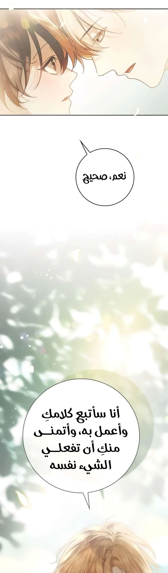 Read The Count's Secret Maid AR Manga Online