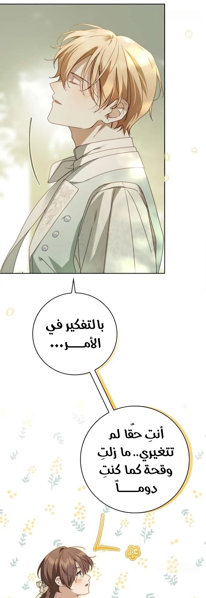Read The Count's Secret Maid AR Manga Online