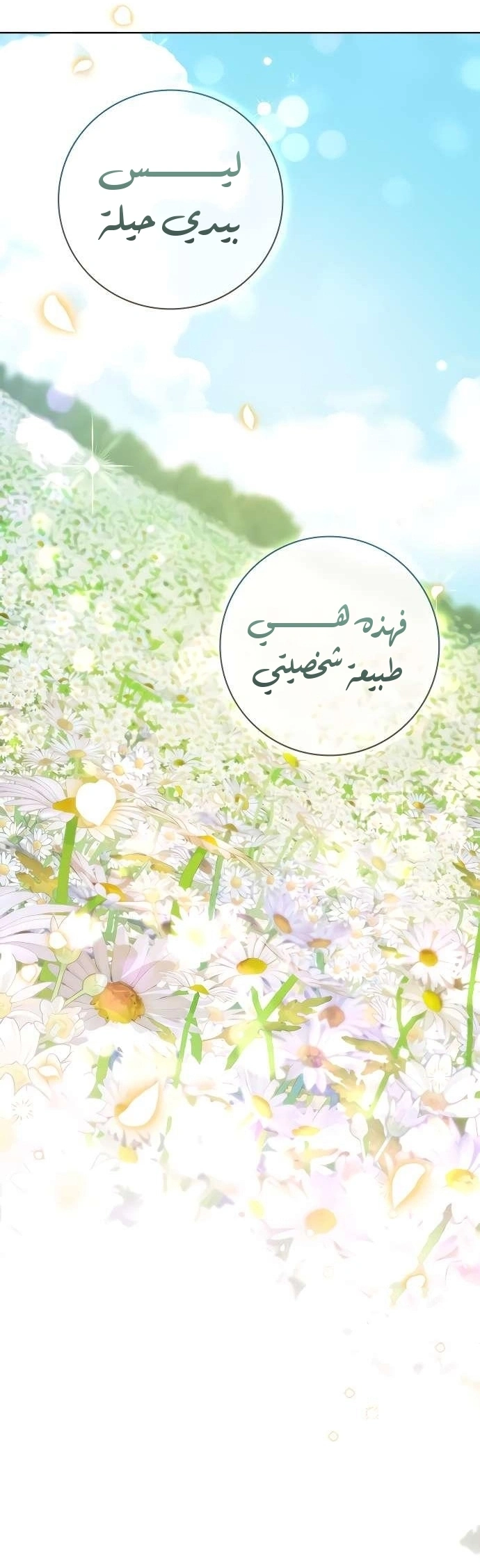 Read The Count's Secret Maid AR Manga Online