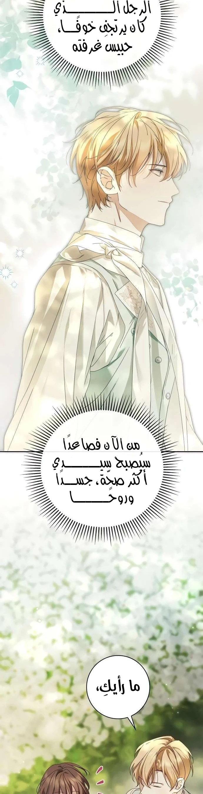 Read The Count's Secret Maid AR Manga Online