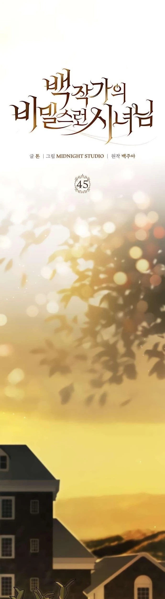 Read The Count's Secret Maid AR Manga Online