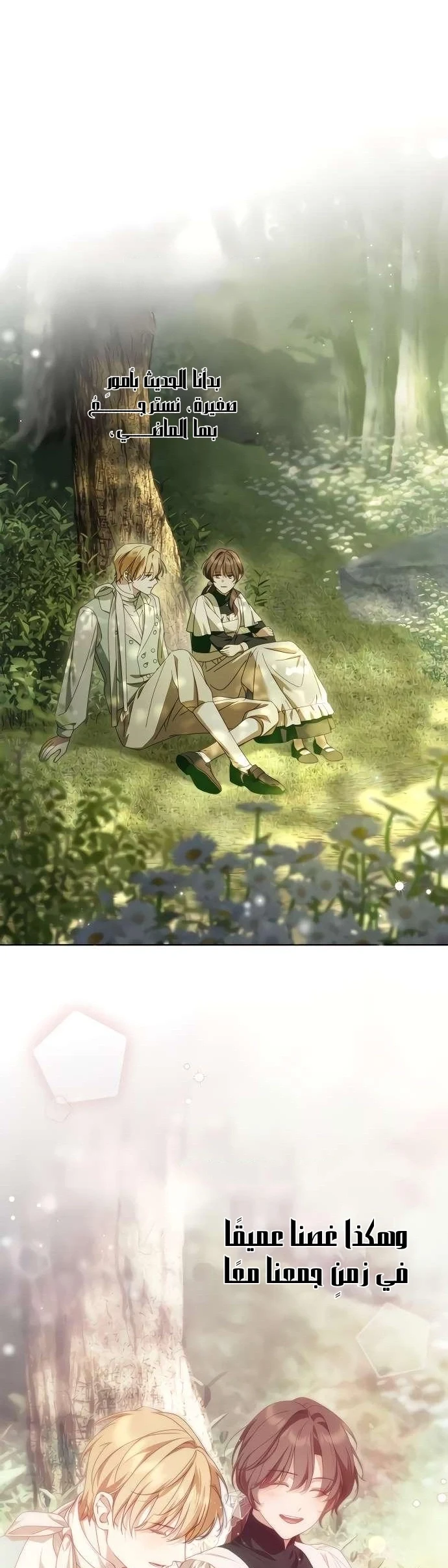 Read The Count's Secret Maid AR Manga Online