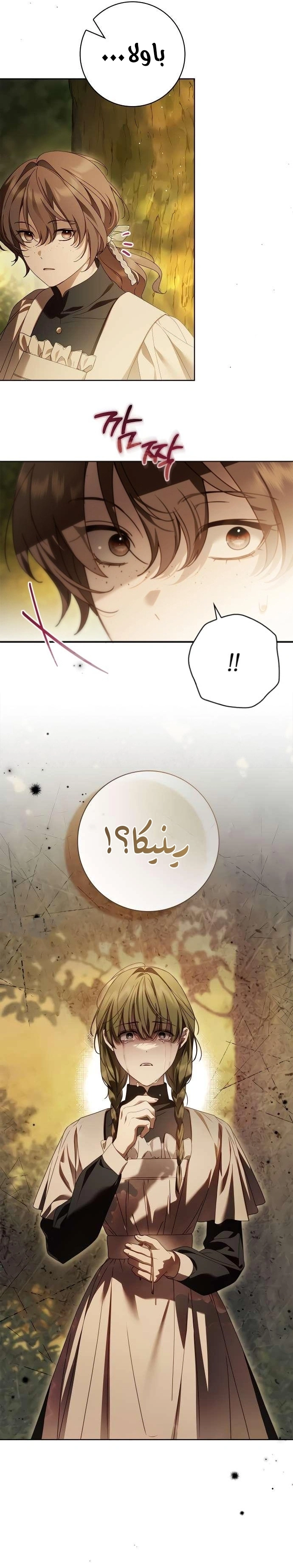 Read The Count's Secret Maid AR Manga Online
