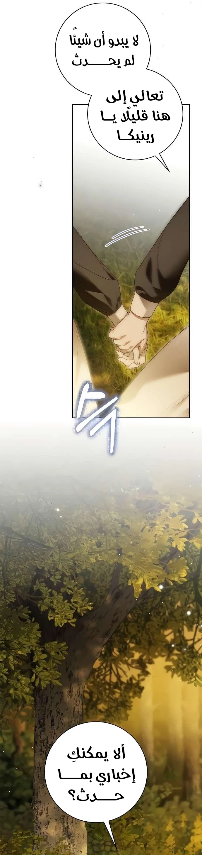 Read The Count's Secret Maid AR Manga Online