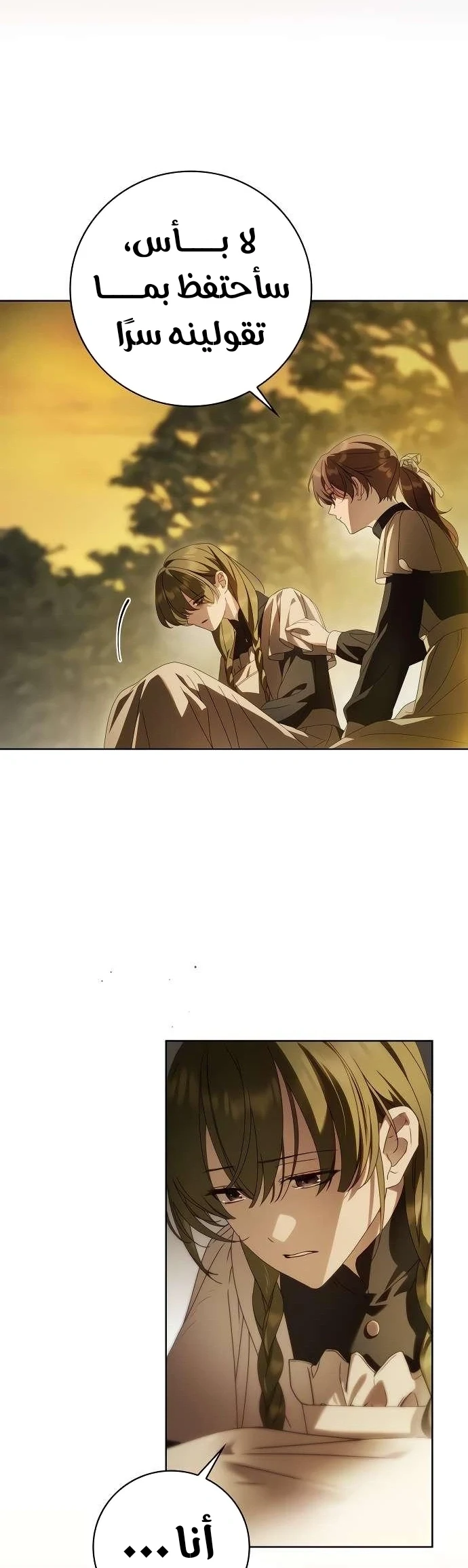 Read The Count's Secret Maid AR Manga Online