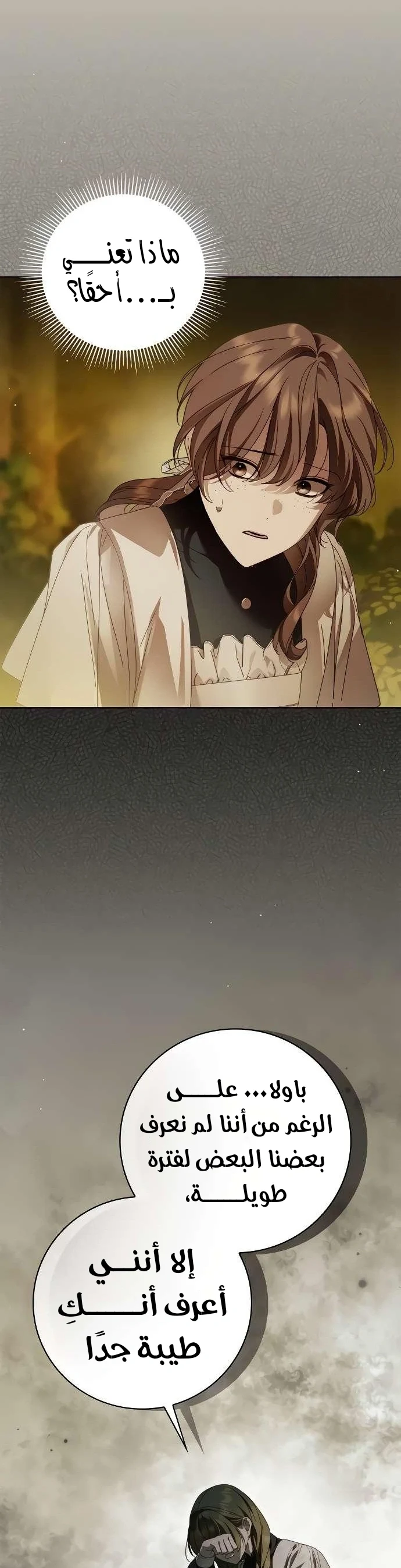 Read The Count's Secret Maid AR Manga Online