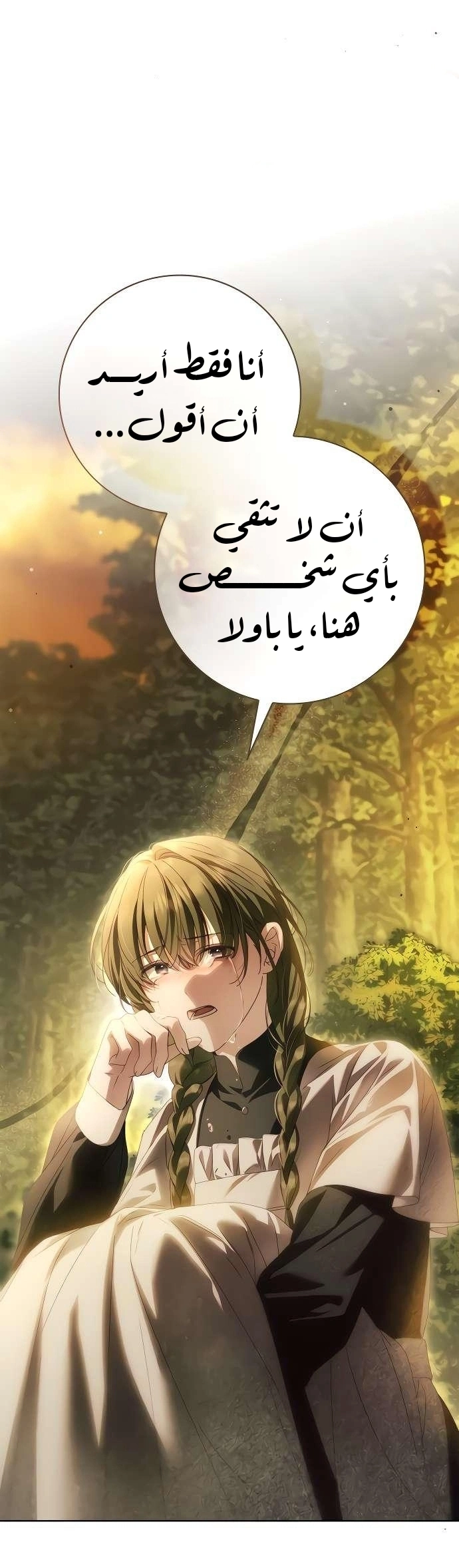 Read The Count's Secret Maid AR Manga Online